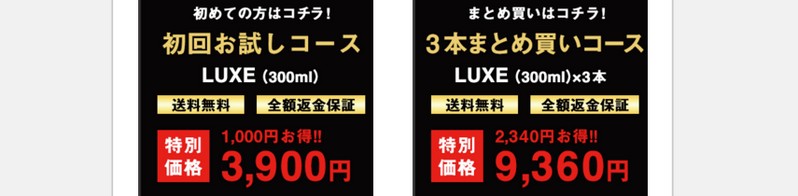 ���сE�����тɔY�ޒj�̃X�J���v�V�����v�[�uLUXE�v�i���O�[�j���T�C�g